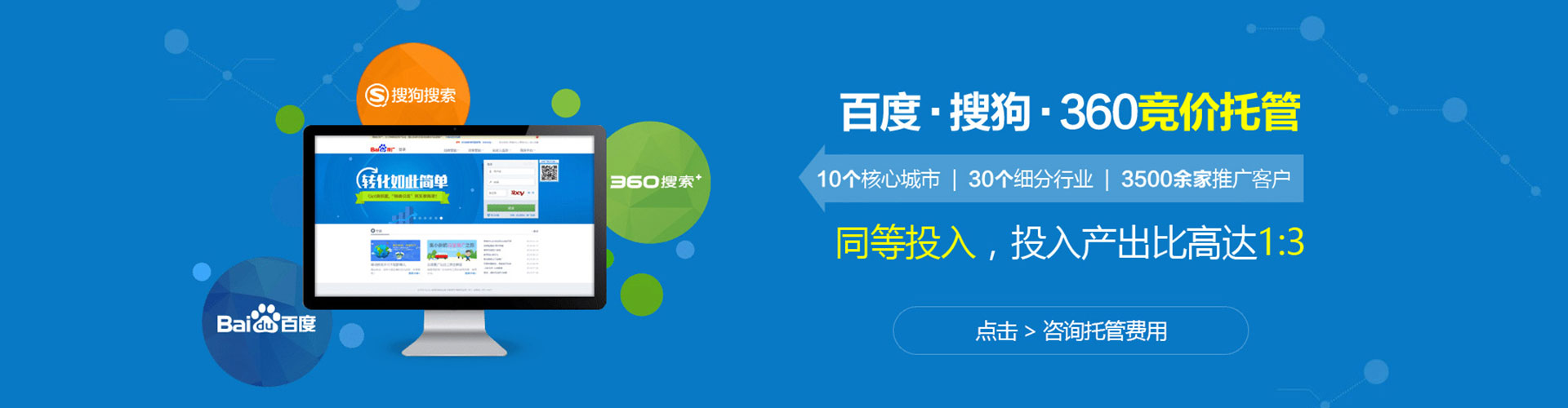 定兴竞价推广